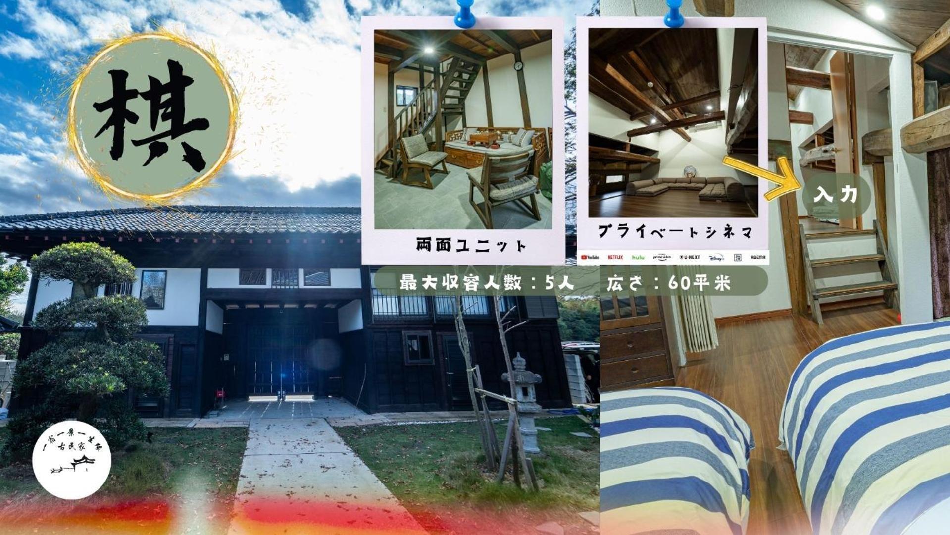 一宿一景一生縁-千葉県四街道店 Yotsukaido Exteriér fotografie