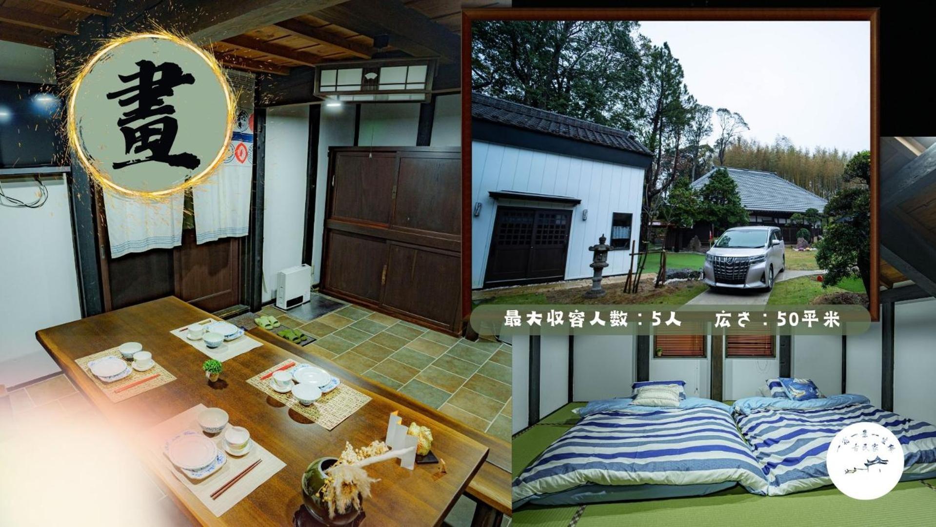 一宿一景一生縁-千葉県四街道店 Yotsukaido Exteriér fotografie