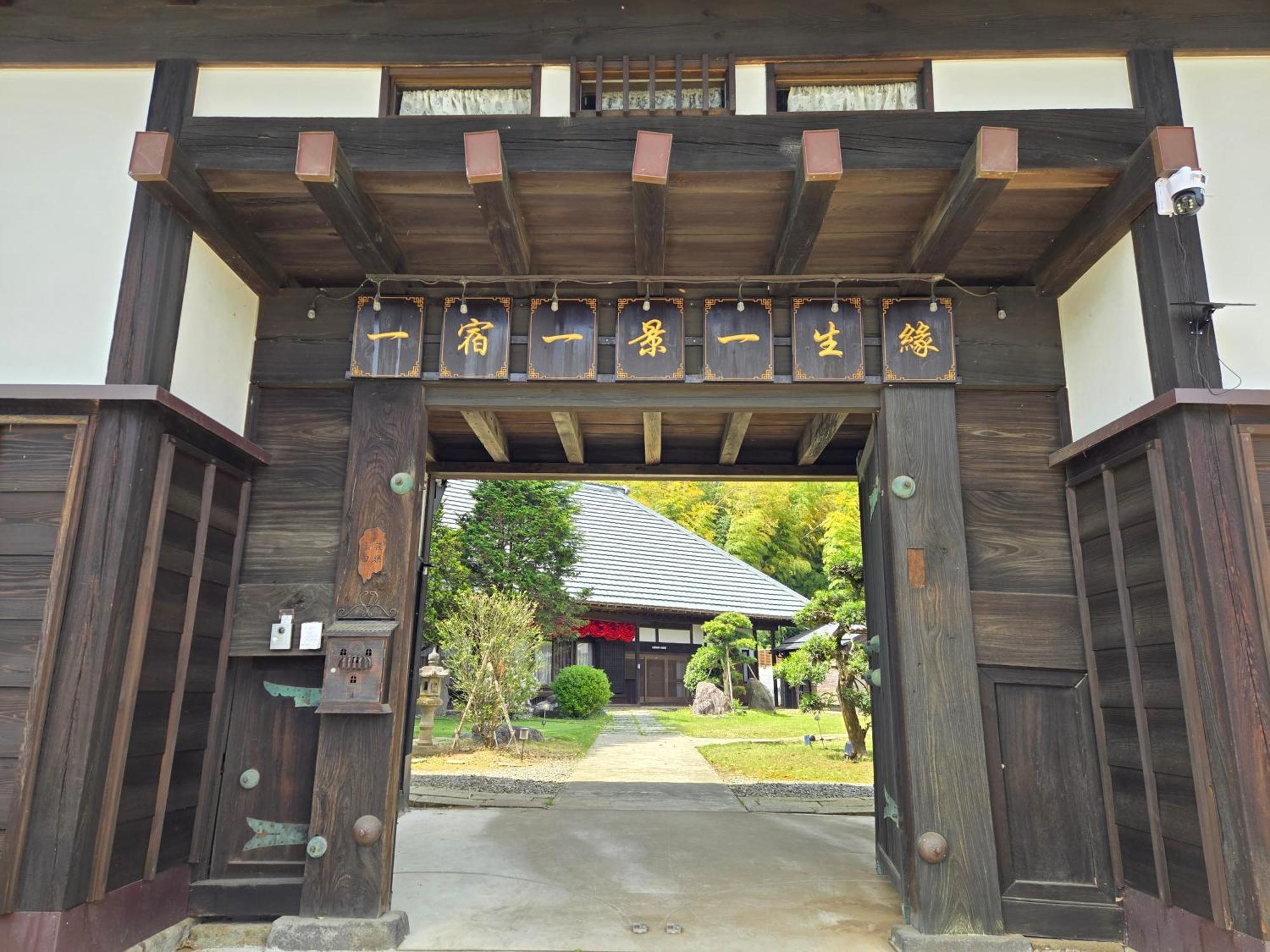 一宿一景一生縁-千葉県四街道店 Yotsukaido Exteriér fotografie